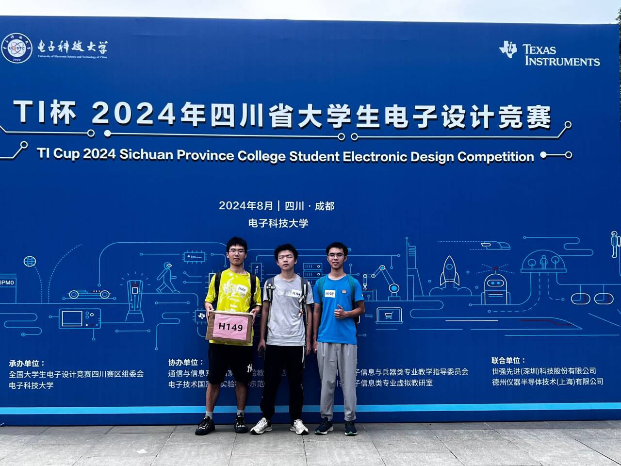 National Electronic Design Contest 4